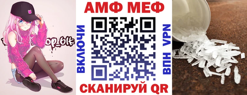 Amphetamine Розовый  закладки  Жигулёвск 