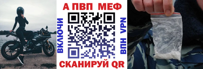 APVP Crystall  KRAKEN ссылка  Жигулёвск  где найти  