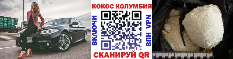 КОКАИН VHQ  Жигулёвск 