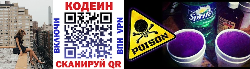 где продают   darknet какой сайт  Кодеиновый сироп Lean Purple Drank  Жигулёвск 