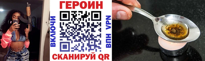 ГЕРОИН VHQ  Жигулёвск 