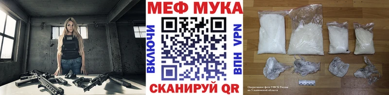 МЕФ мяу мяу  Жигулёвск 